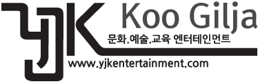 YJK엔터테인먼트 홈
